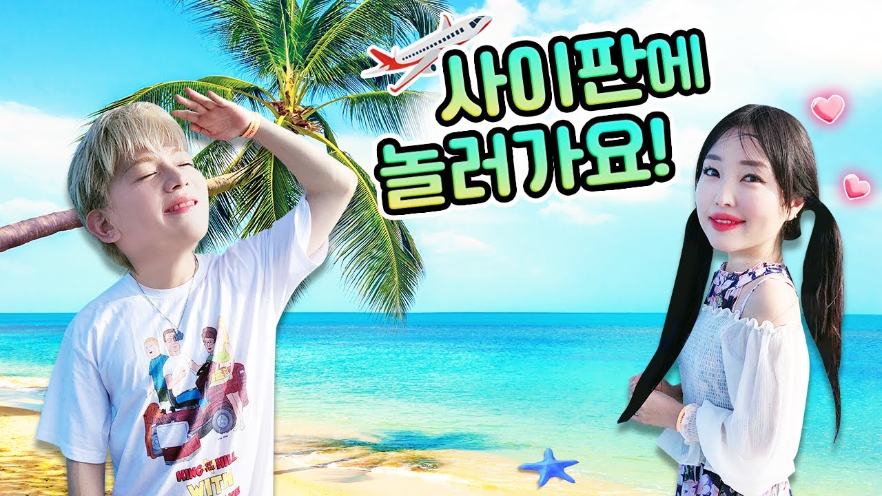 사이판으로 여행을 떠나요! #01 사이판에서 맞은 2023년 새해 파티 현장 [여행 브이로그]