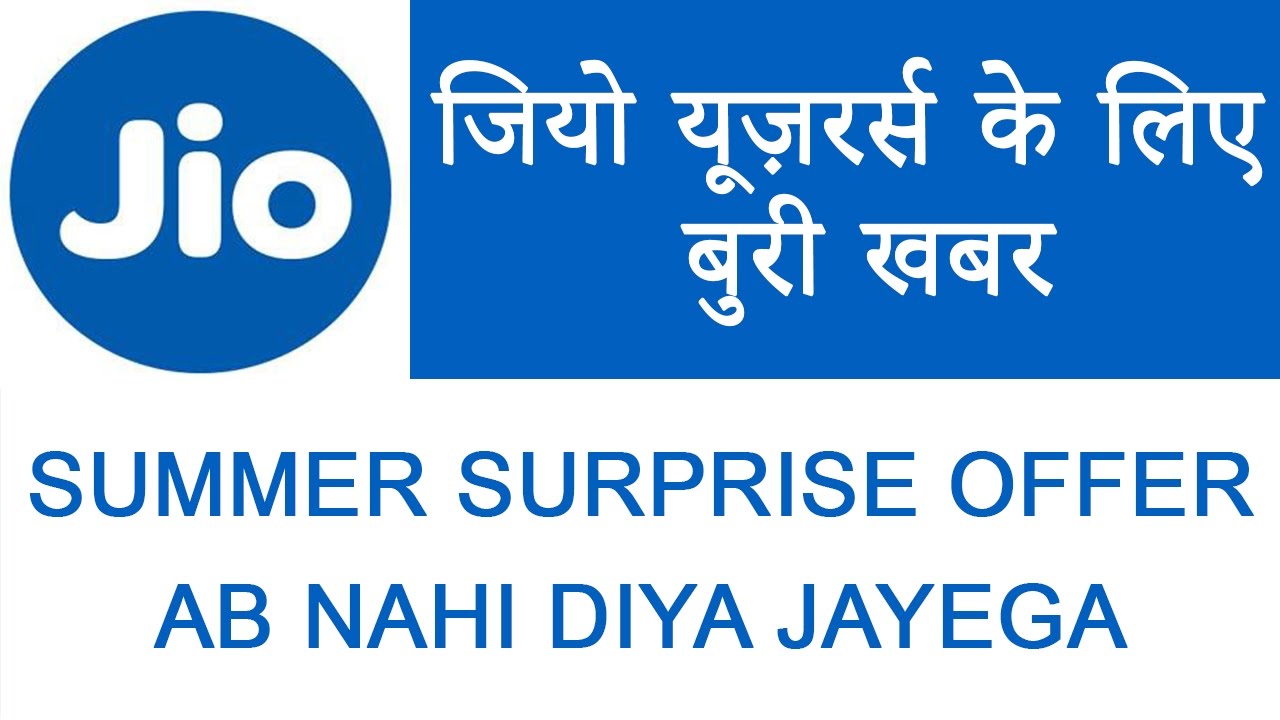 Jio Summer Surprise offer Withdraw / Bad News For Jio Users