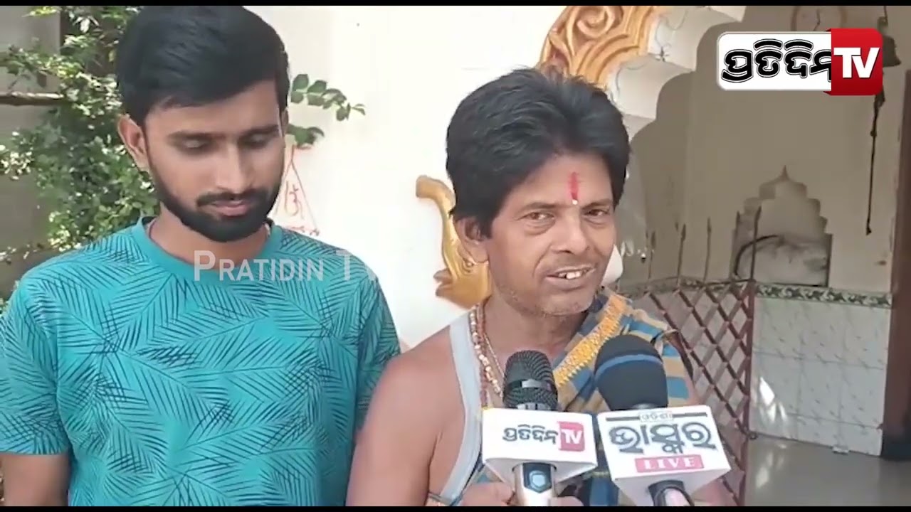 ମା' ବିରଞ୍ଚିନାରାୟଣୀଙ୍କ ପାଦୁକାରେ ଭଲ ହୁଏ ବିଇଞ୍ଚି (ଚର୍ମ ପ୍ରଦାହ ରୋଗ) ରୋଗ ! | PratidinTV