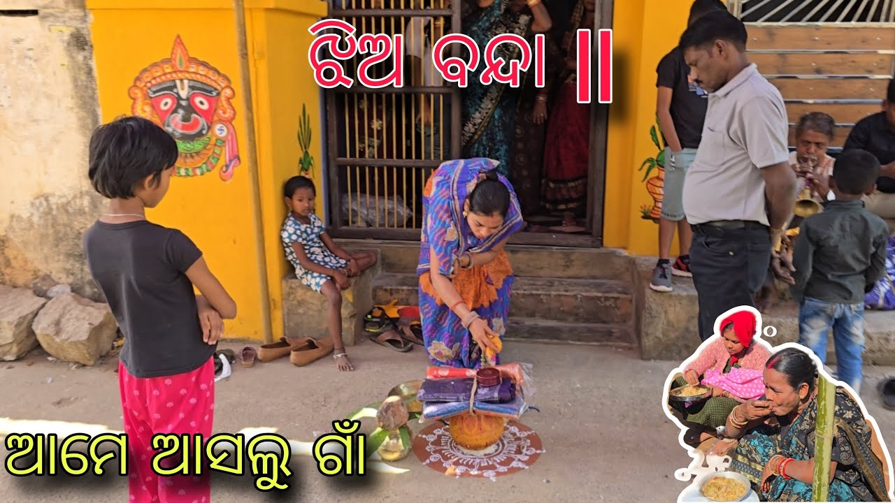 ଝିଅ ବନ୍ଦା ହାଟୁଆ @Kanha_vlogs19 