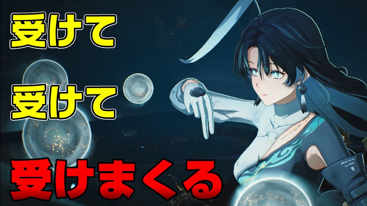 【鳴潮】ホロタクアーシノサ100レベの最適は鑑心単騎です　【wuthering waves】