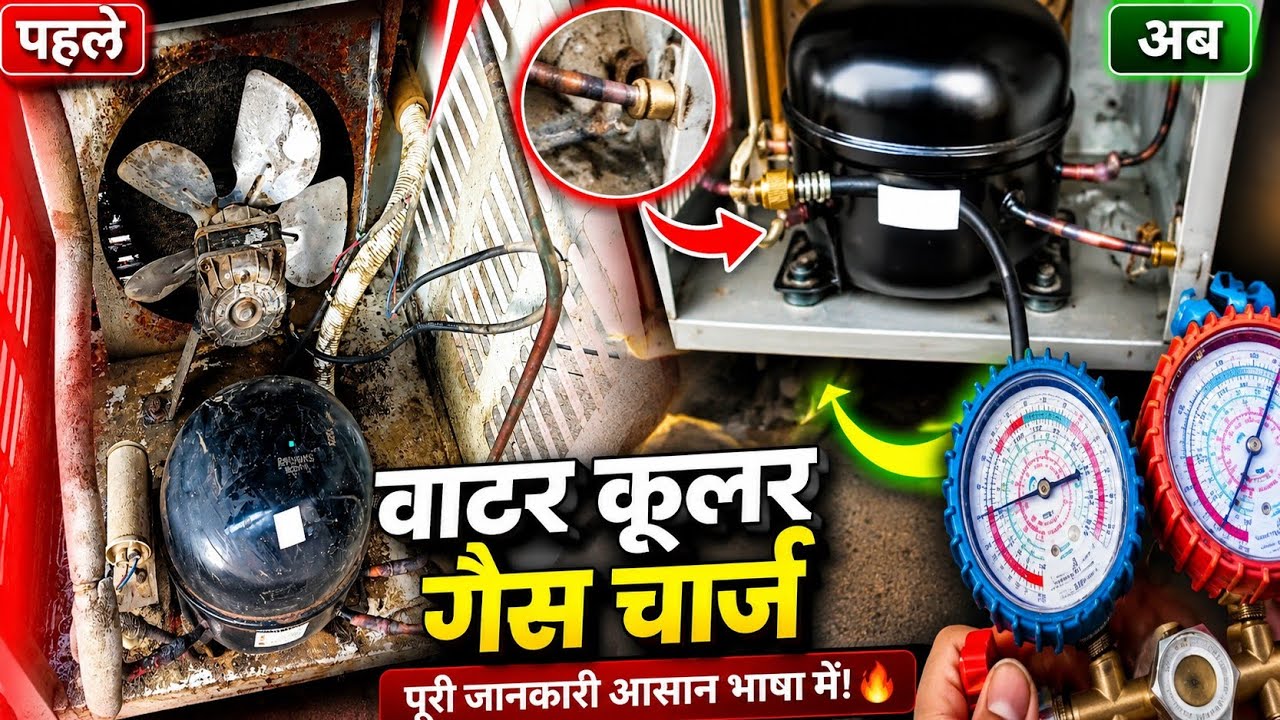 Water cooler gas charging 134a | water cooler repair | how to repair water cooler