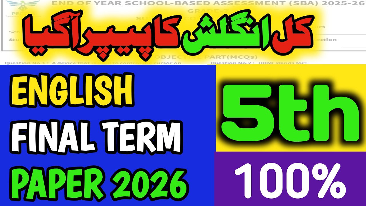 Class 5 SBA Final Term english ka 100% Paper 2026| 5th English school based Paper|Original version