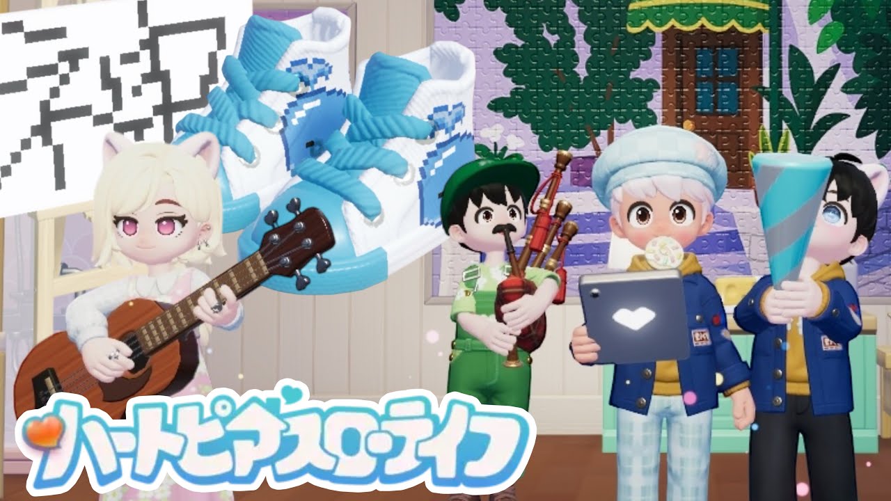 【新作】新作ゲームまったりと【ハートピアスローライフ】初見ゲーム実況#06