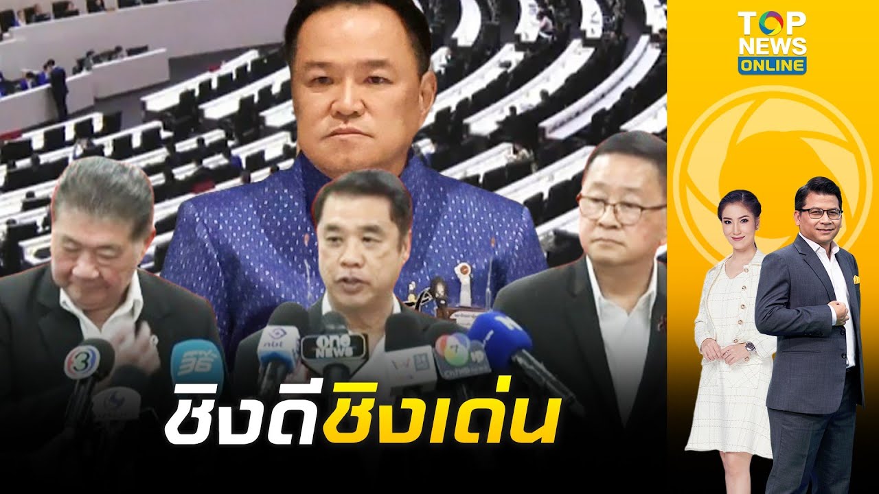 จับตา 