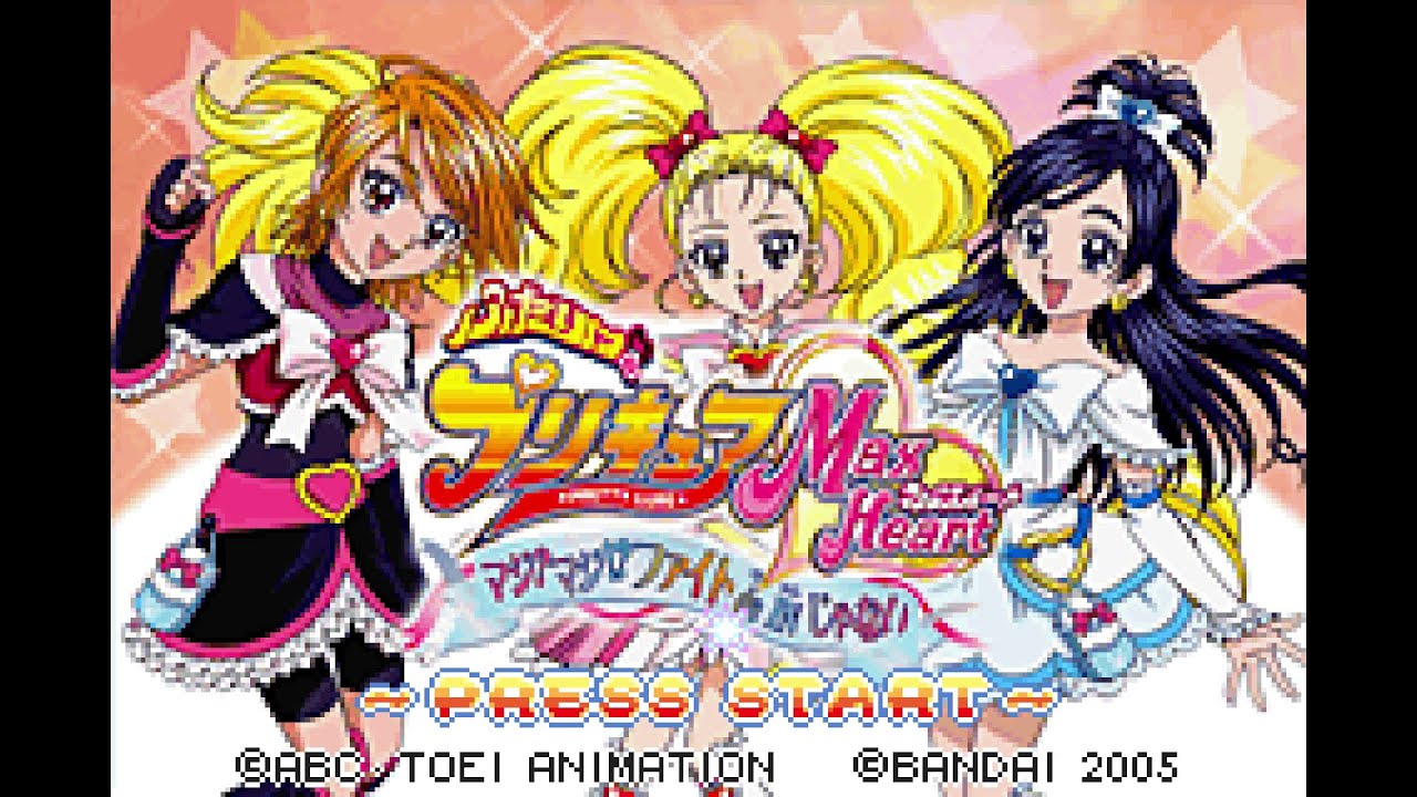 ふたりはプリキュア Max Heart ・ マジ? マジ!? ファイト de IN じゃない . [GBA - Bandai]. (2005). Playthrough. 60Fps.