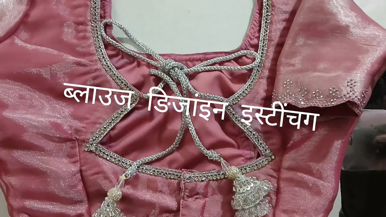 # blouse back neck design# like comment#