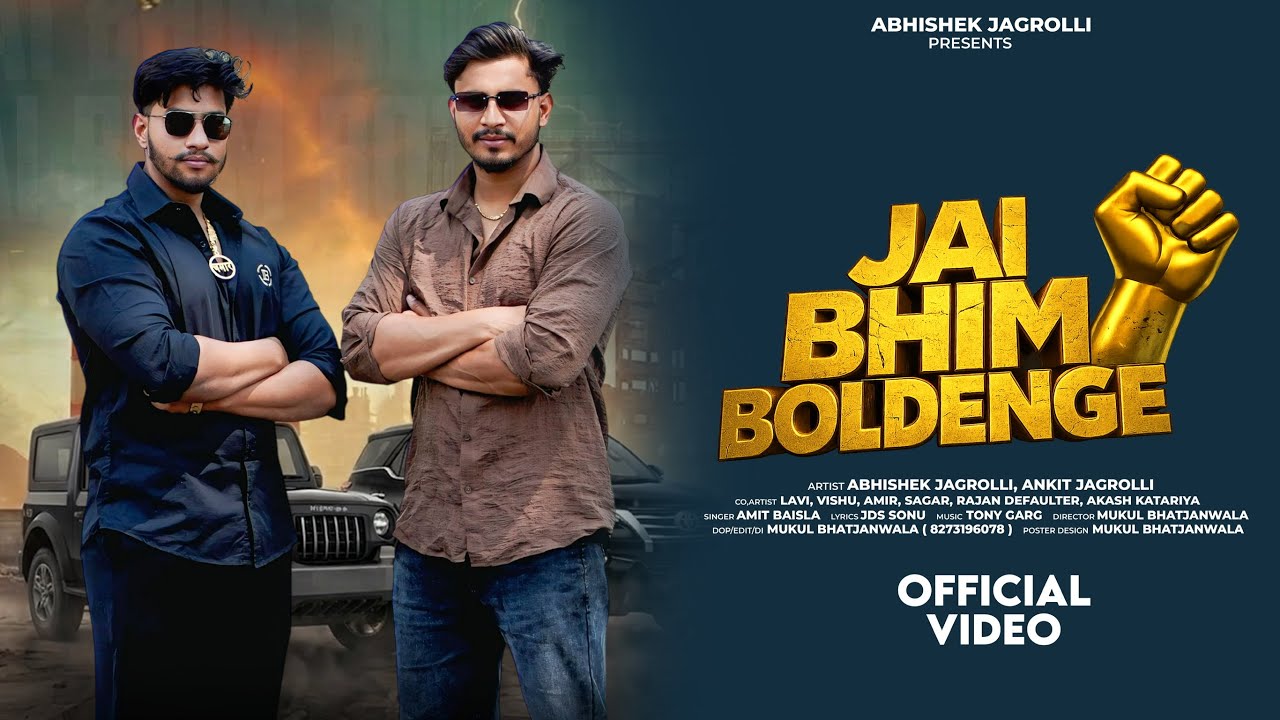 Jai Bhim Boldenge || Abhishek Jagrolli || New Badmashi Jatav Song 2026 || Amit Basila 