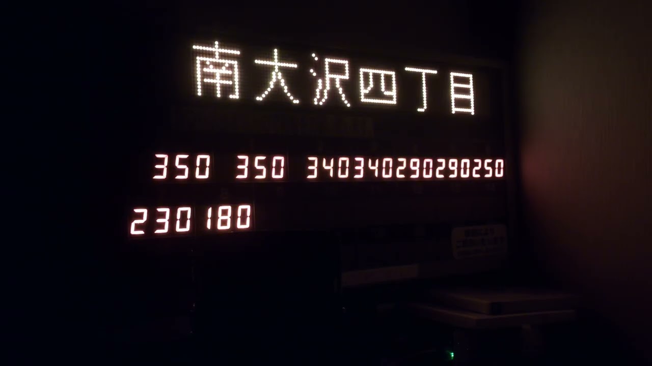 京王バス南　桜84系統　相模原駅行き　音声合成　車内放送　CA-6000