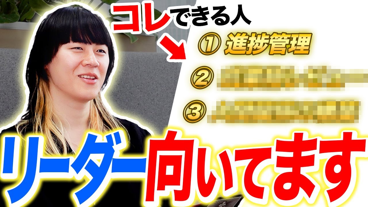 【エンジニア必見】SES社長が考える「理想のプロジェクトリーダー」を徹底解説！