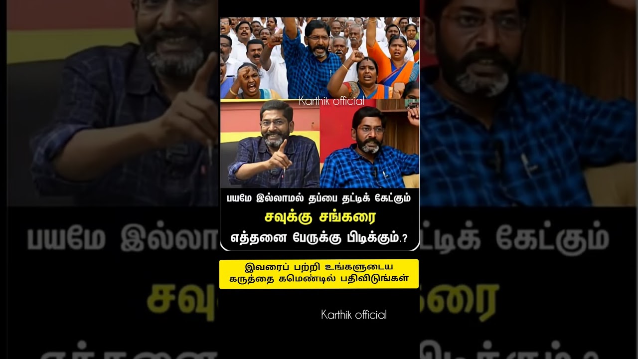 #political #news #shortvideo