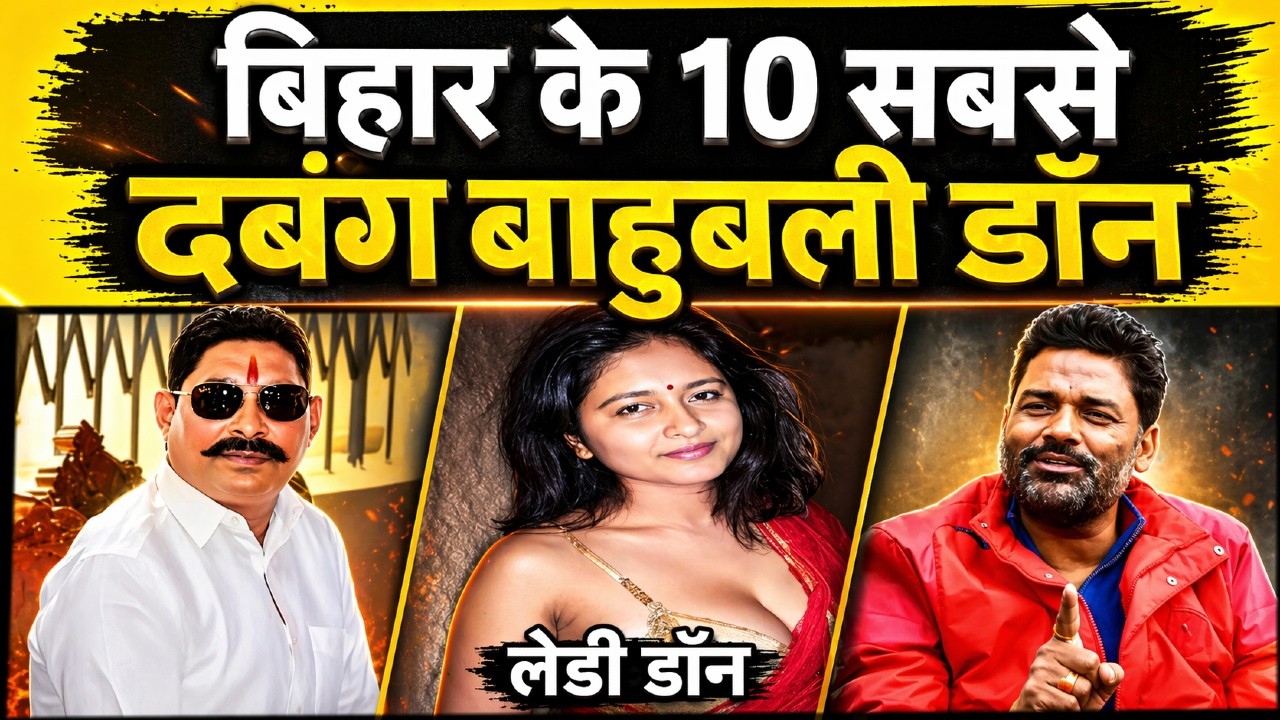 Bihar Crime Files: Top 10 Bahubali Don in Bihar (Case Study)