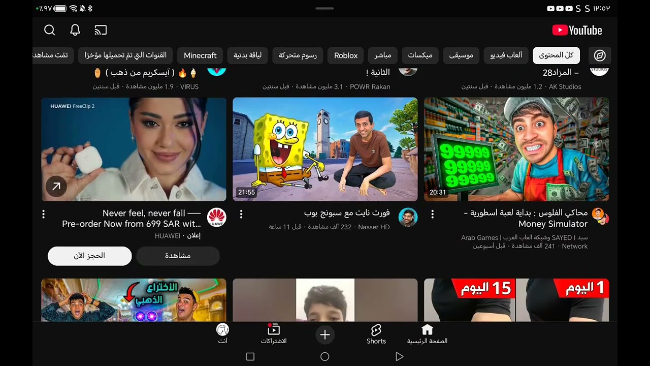 ٣٠ ديسمبر، ٢٠٢٥