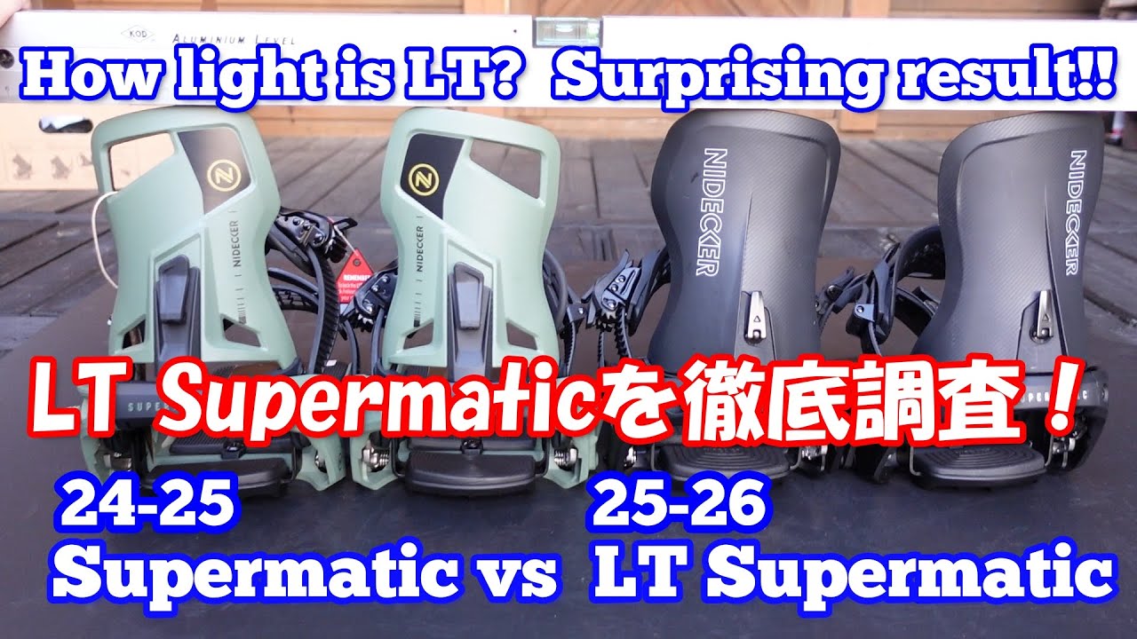 Supermatic vs LT Supermatic 驚きの軽さ！？ LTスーパーマチック徹底調査