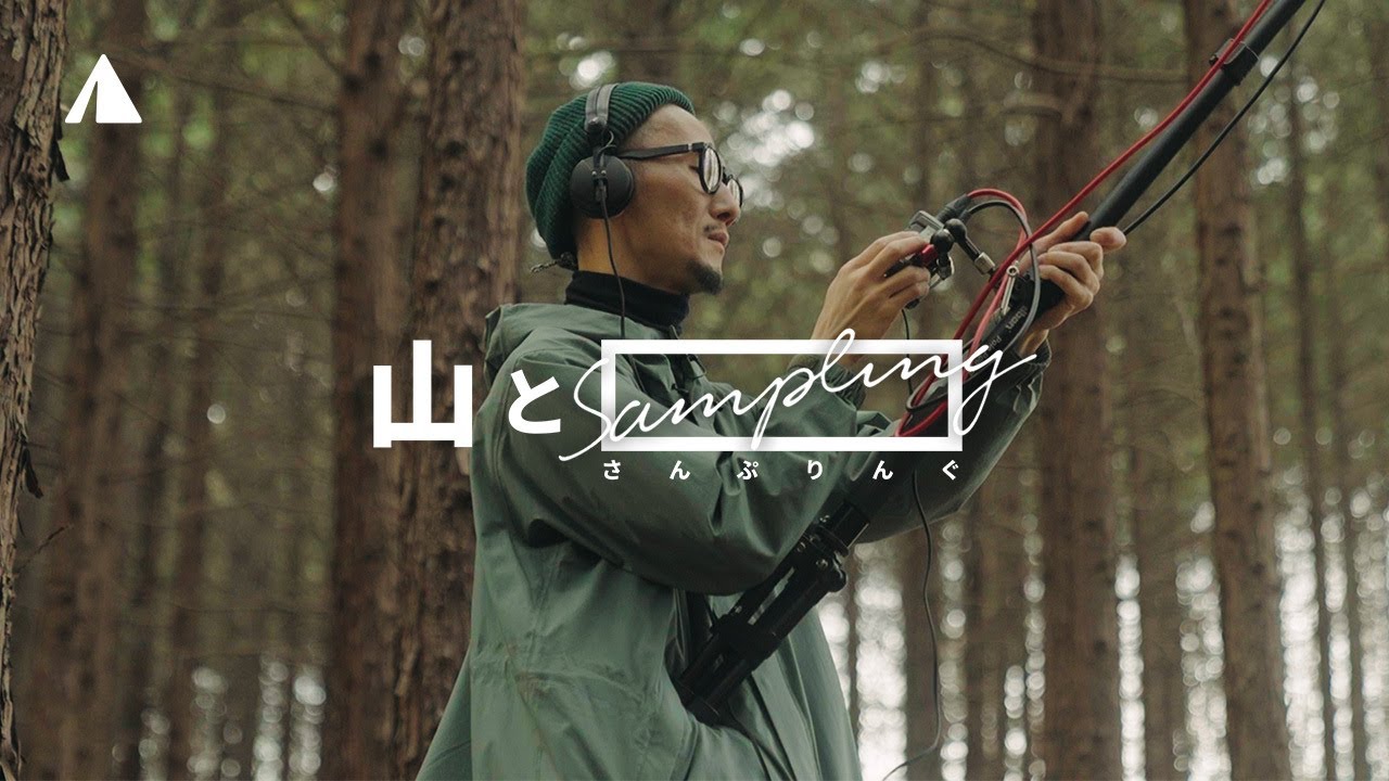 【山とサンプリング】自然の音だけで音楽をつくる in 宝登山｜Twoth（スダシンイチ）