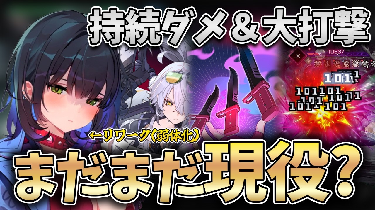 【カオゼロ】治癒短剣無くてもいける！？アホ火力の補助ができるならそれでいいトレサ×ナインが結構戦える！！www【カオスゼロナイトメア】