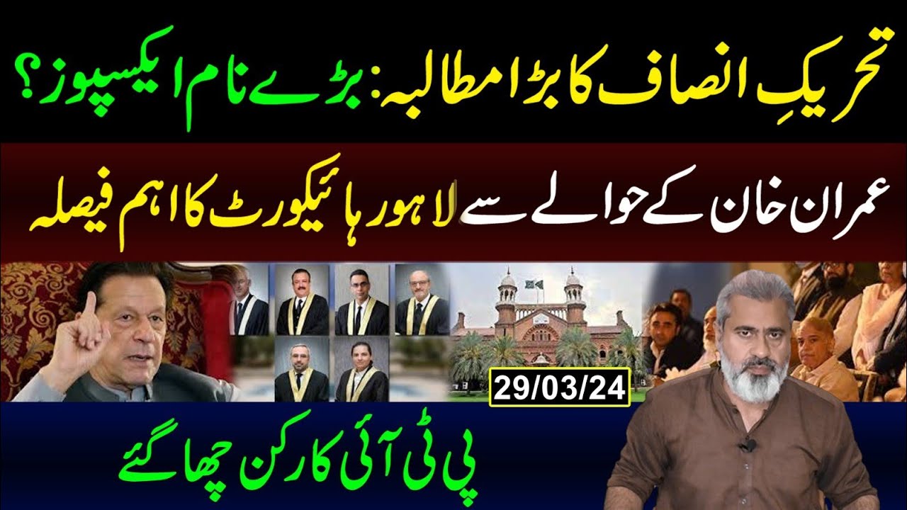 PTI's Big Demand | Imran Khan's Latest Update from Jail | Imran Riaz Khan VLOG