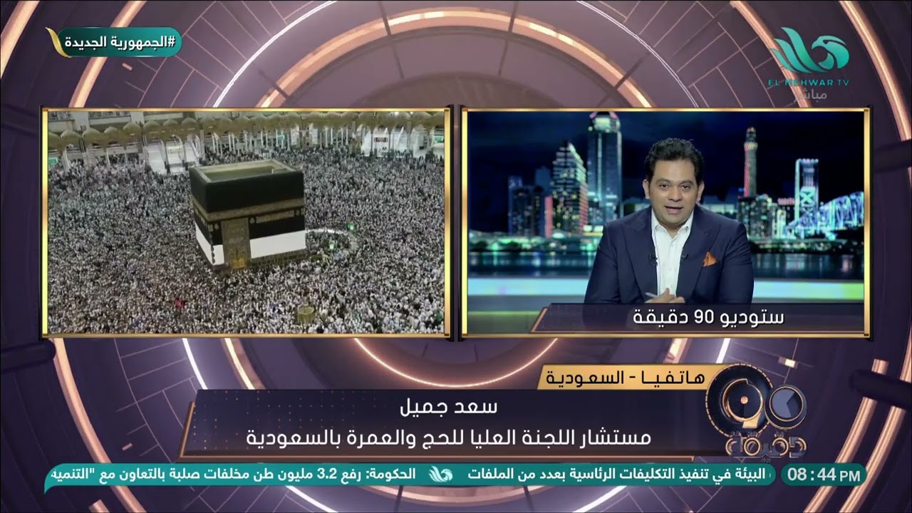 الحكومة تنفي السماح لحاملي تأشيرة زيارة السعودية بكل أنواعها بأداء مناسك الحج