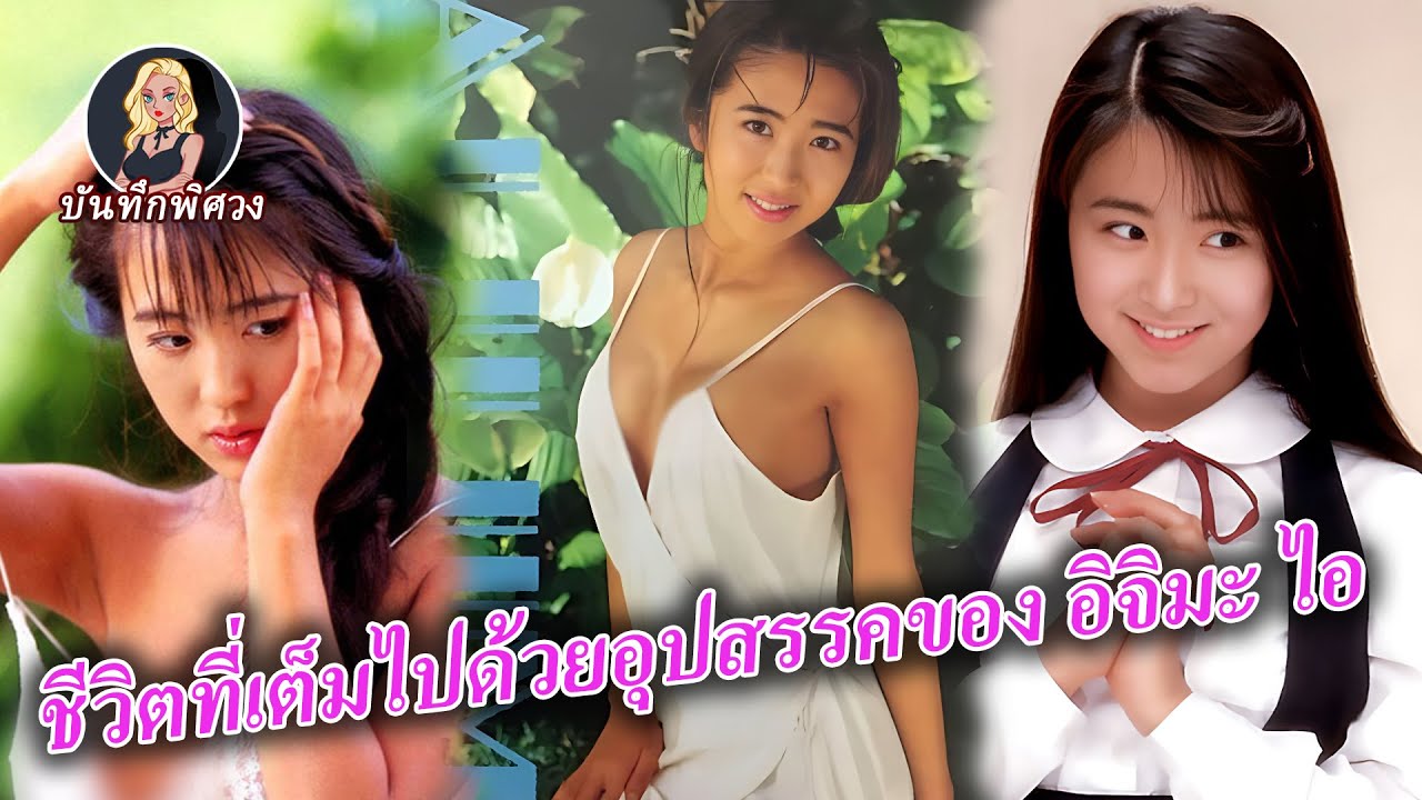 เด็กสาวหนีออกจากบ้าน ใช้ร่างกายแลกที่พัก เป็นเด็กนั่งดริ๊งก์ ศัลยกรรม และถ่ายหนังผู้ใหญ่