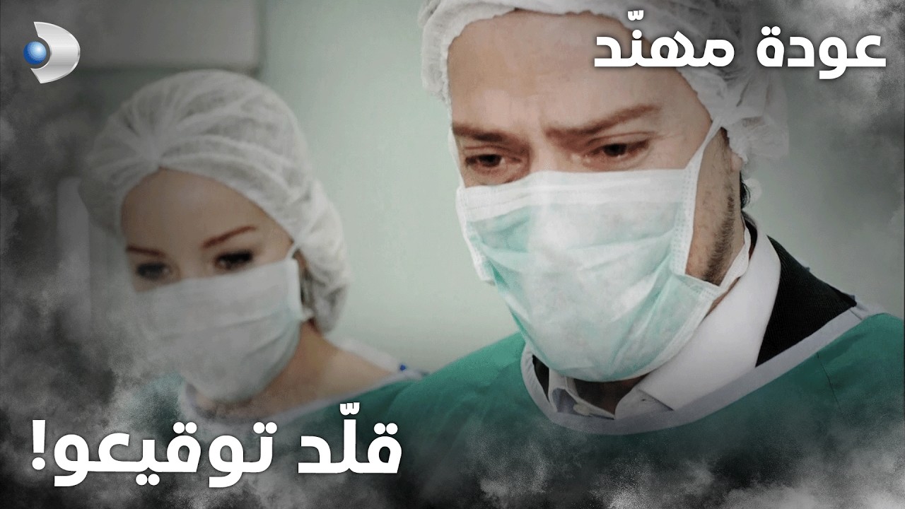 مال وجنوب | الحلقة 30 |  بدر دبّر شغلة كبيرة من ورا أتيلا!