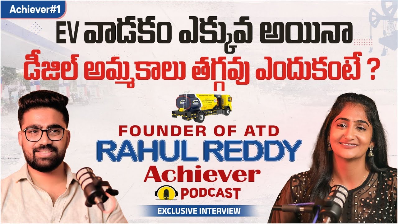 ATD Founder Rahul Reddy Exclusive Podcast Interview | Telugu Podcast Interviews | Anchor Lasya Reddy