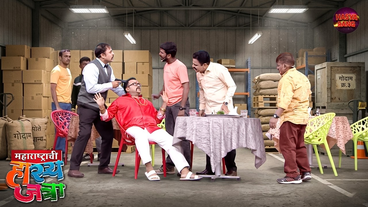 सावत्या श्याम आणि अरुण ने केलं खांडेकर डॉन ला किडनॅप धमाकेदार कॉमेडी | Hasya Jatra | Full Episode