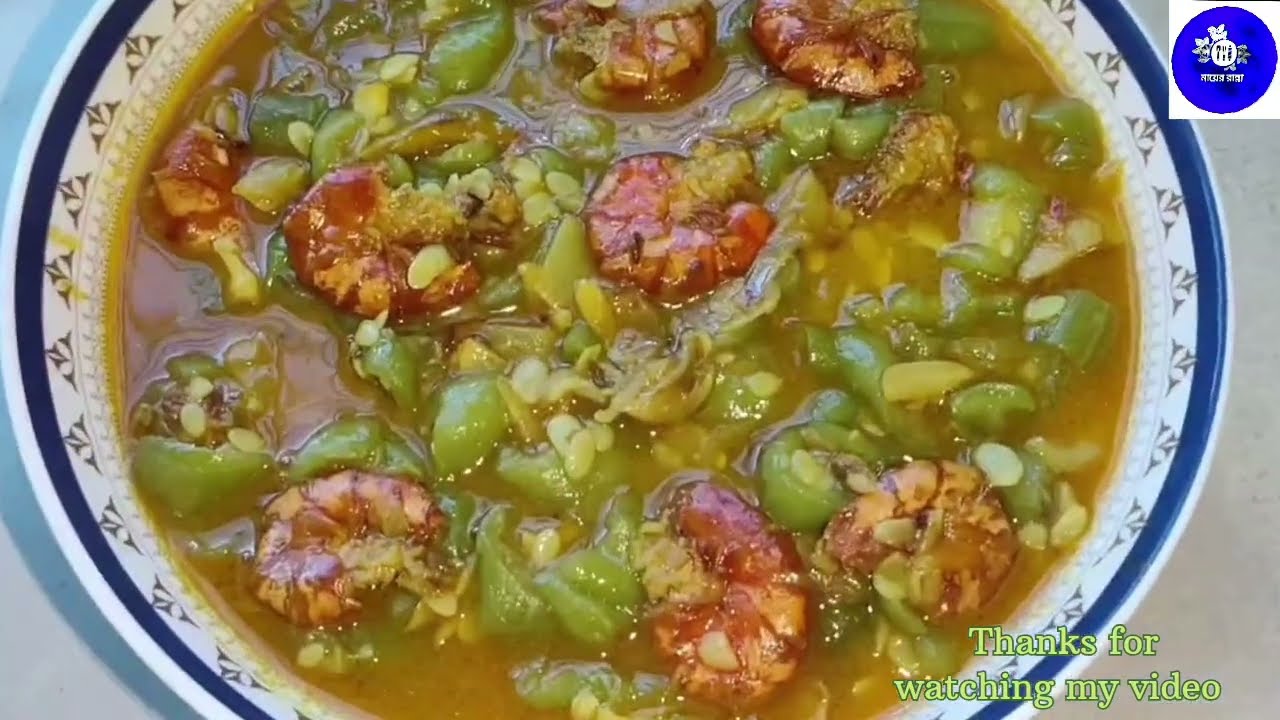 চিংড়ি মাছ দিয়ে ঝিংগা রেসিপি #cooking #recipe #fish #easyrecipe #মায়ের রান্না