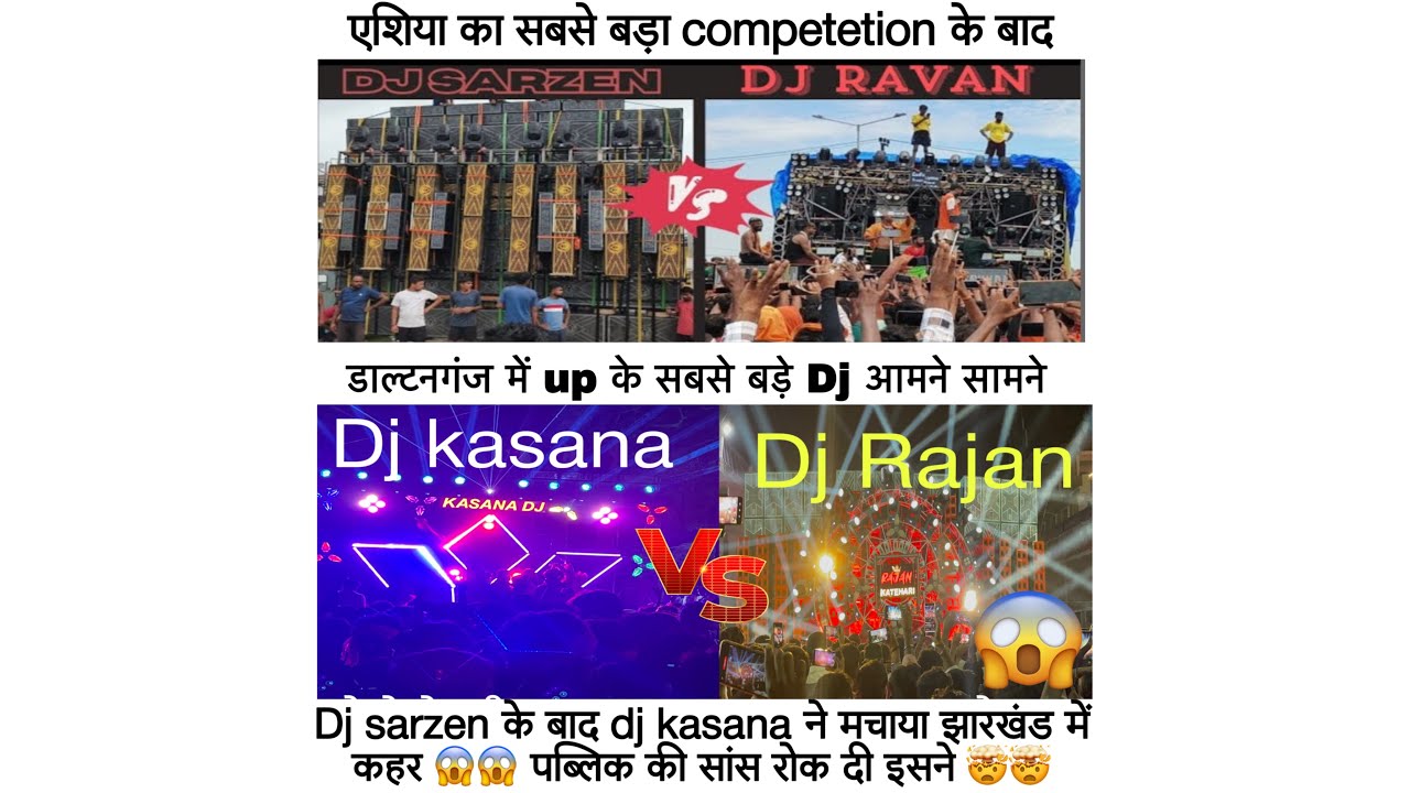 Dj kasana vs Dj Ravan katehrai कंपीशन देखिए live🤯#djcompetition#dj#djkasanariatal #djrajankatehari