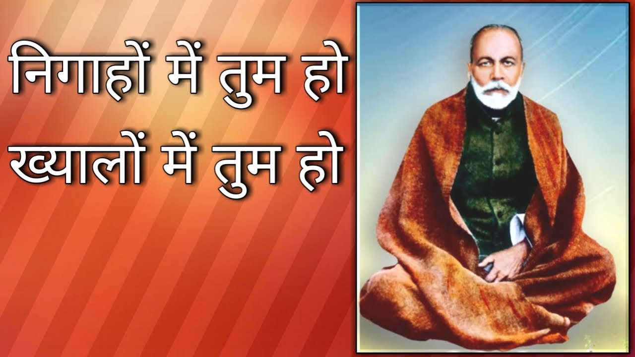 निगाहों में तुम हो ख्यालों में तुम हो