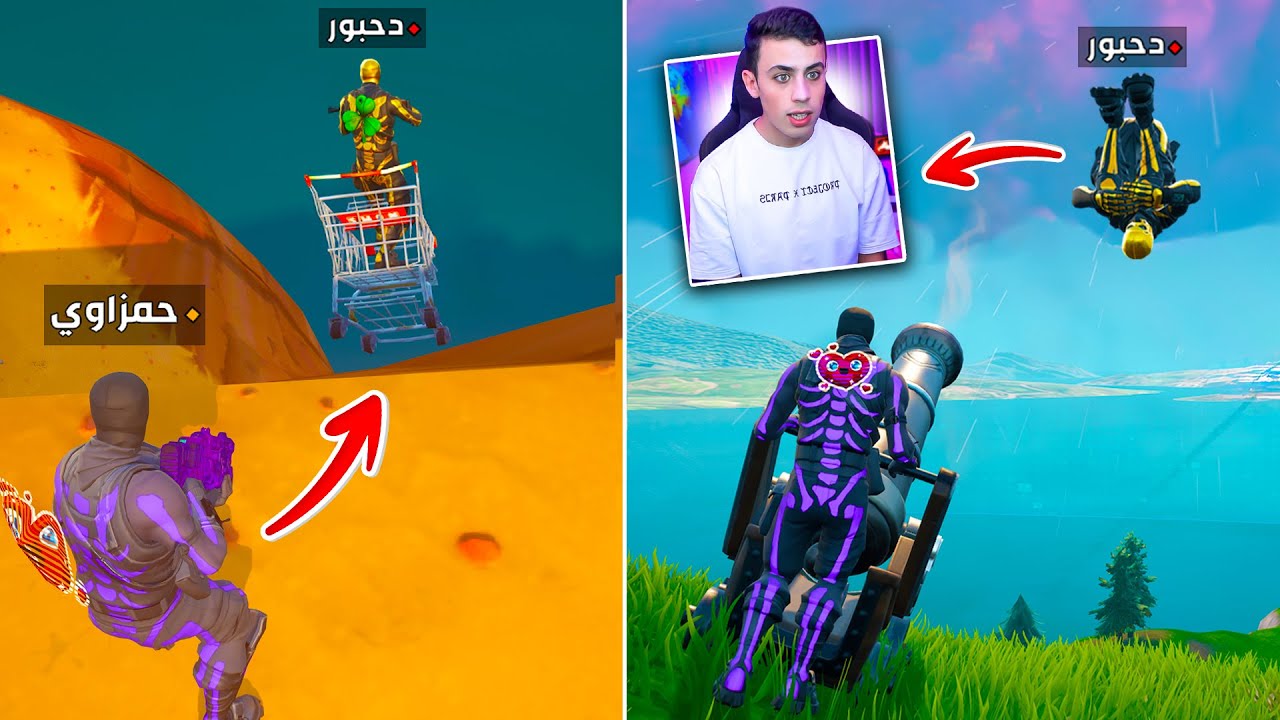 مقلبت دحبور وجننته بأغبى المقالب في فورت نايت 😈🔥!!