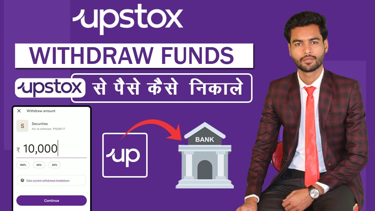Upstox Withdraw Funds | How to withdraw funds from upstox account in Hindi