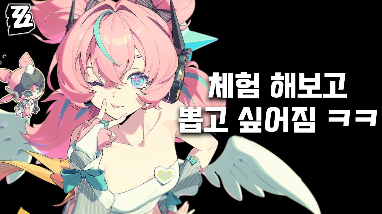 [젠레스 존 제로] 얘 왜 재밌음? 모션 때문에 뽑고 싶어짐 ㅋㅋㅣ아리아 체험 리뷰