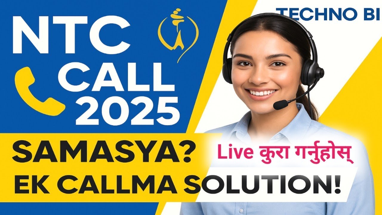 NTC Help Line 2025 | Jasto Sukai Samasya Ko Turunta Samadhan!