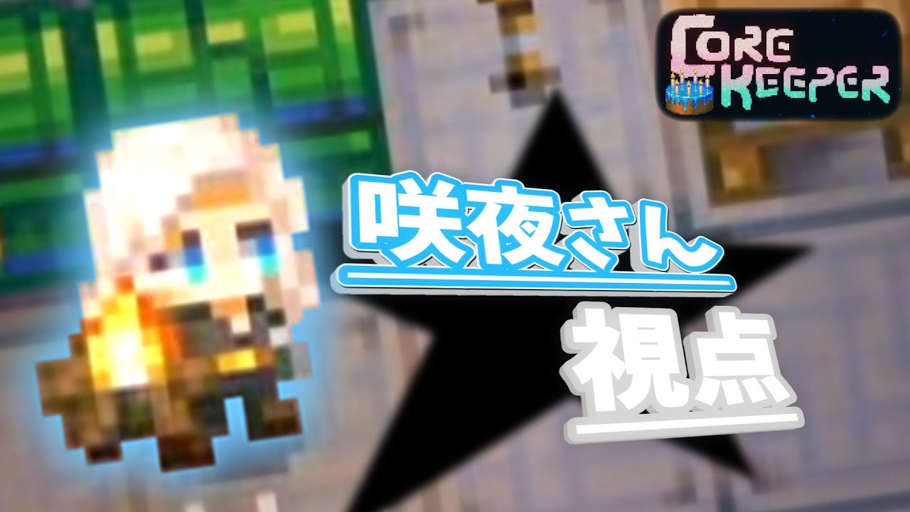 メンバーたちと未知の地下世界の謎を探ります#5 日目