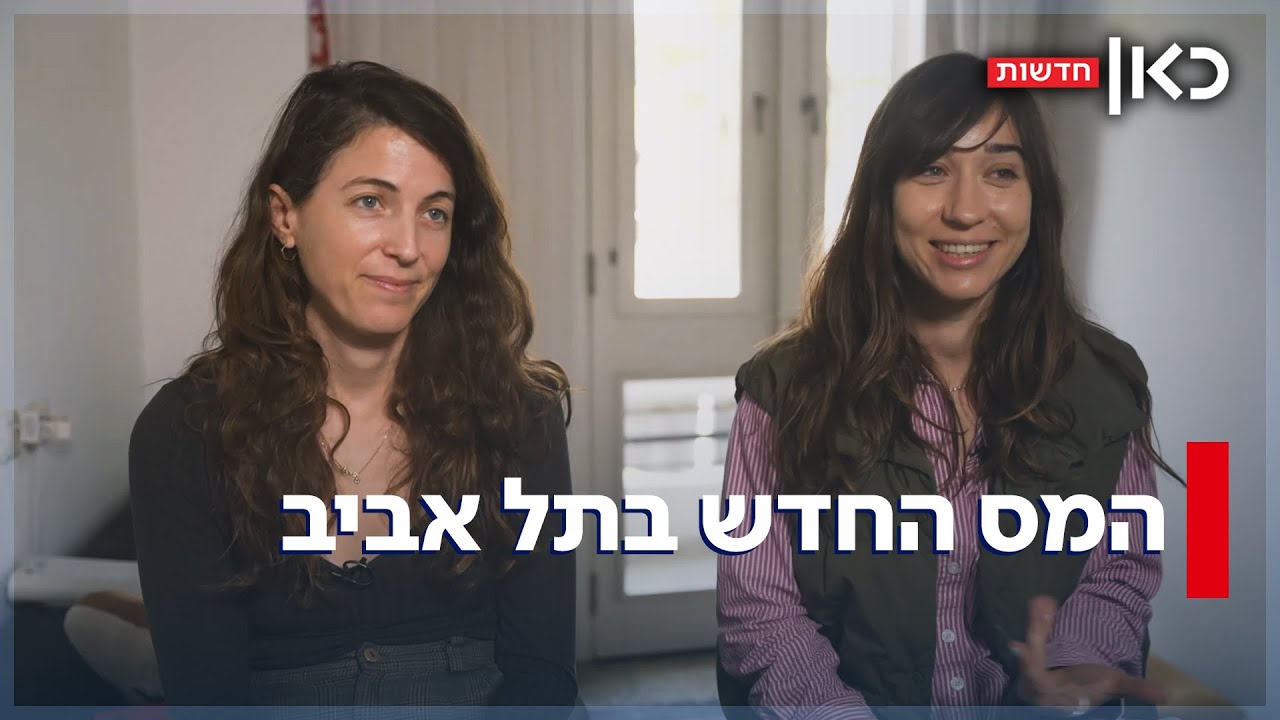 תל אביבים הופתעו לגלות: למה הם מחוייבים לשלם מס חדש של מאות שקלים?