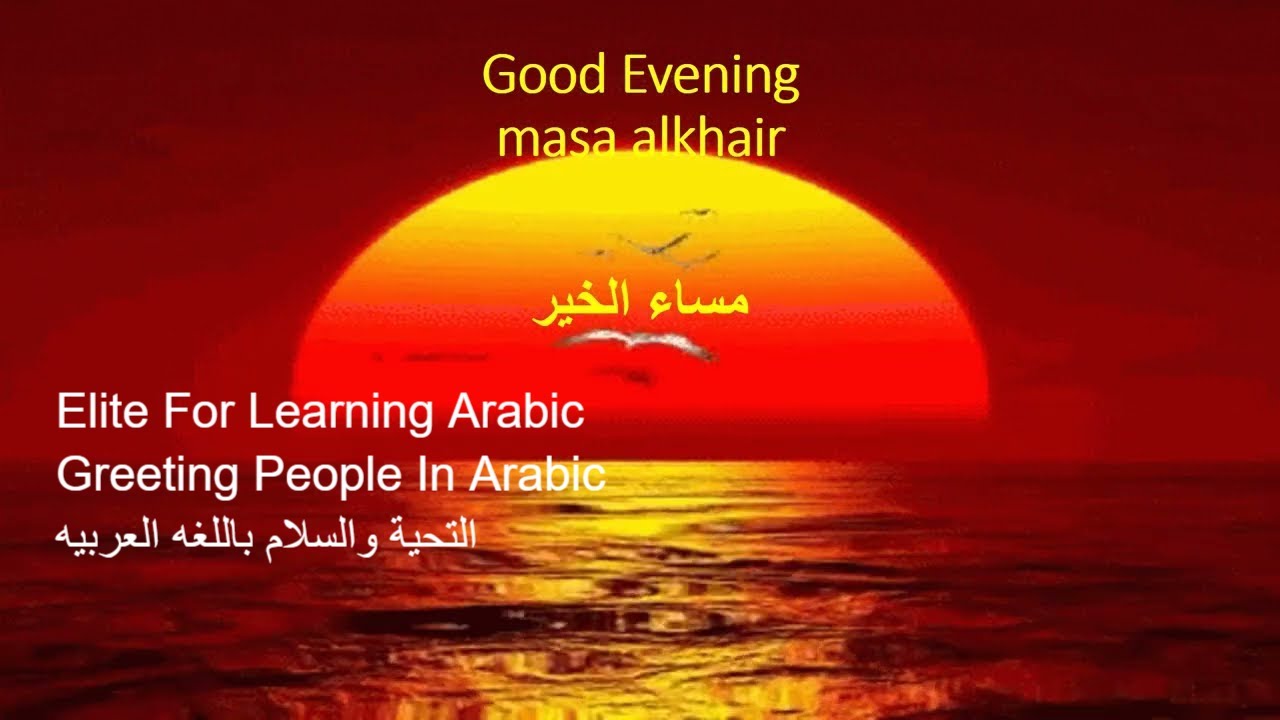 Greeting In Arabic Language