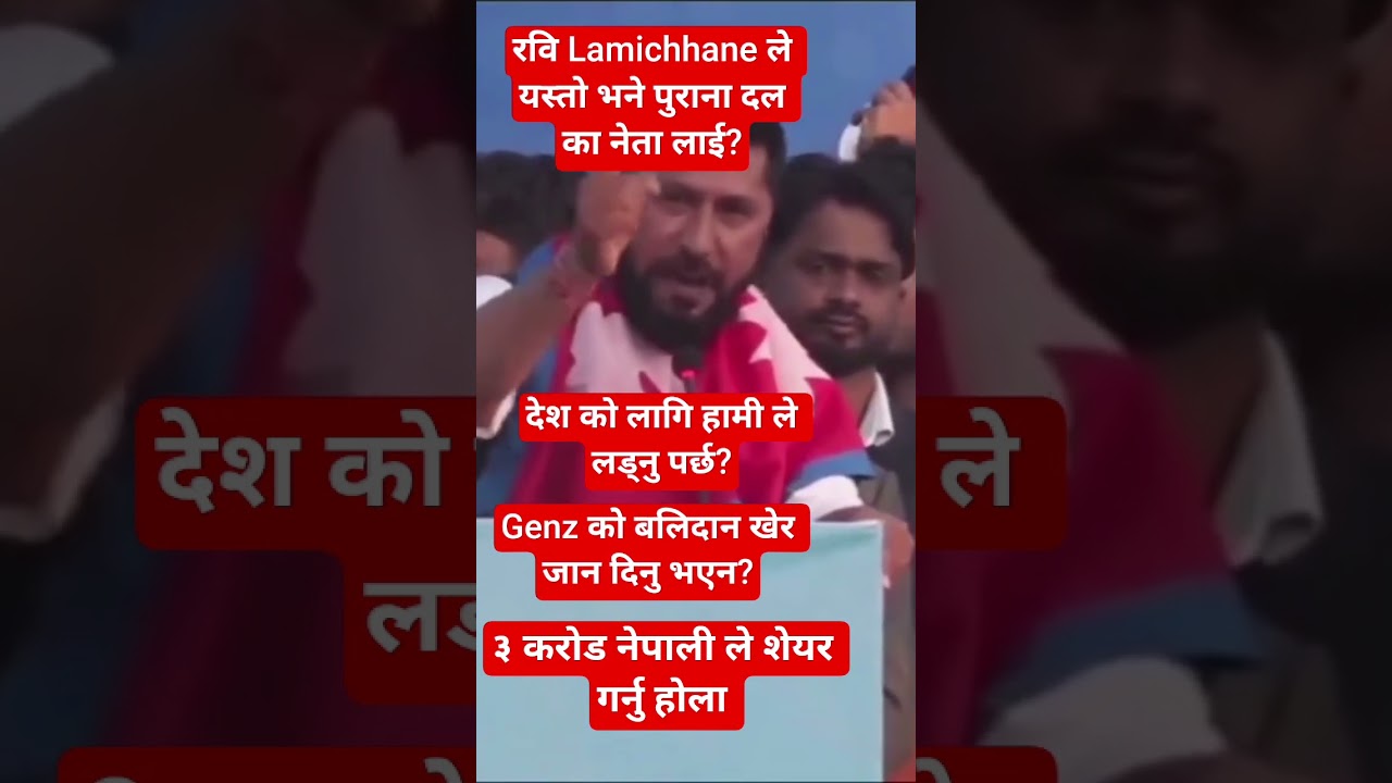 रवि ले दिए कडा चेतावनी पुराना पार्टी लाई?