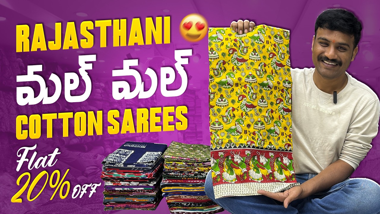 Exclusive Rajasthani Malmal Cotton Sarees 🥻 | 20% Off – Limited Time Offer!