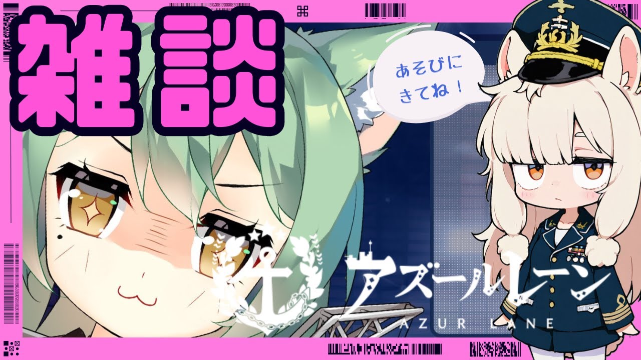 朝からアズールレーンやるパカ404日目