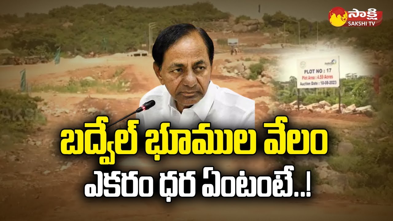 Budvel Land Auction Continues | Telangana News | CM KCR |@SakshiTV
