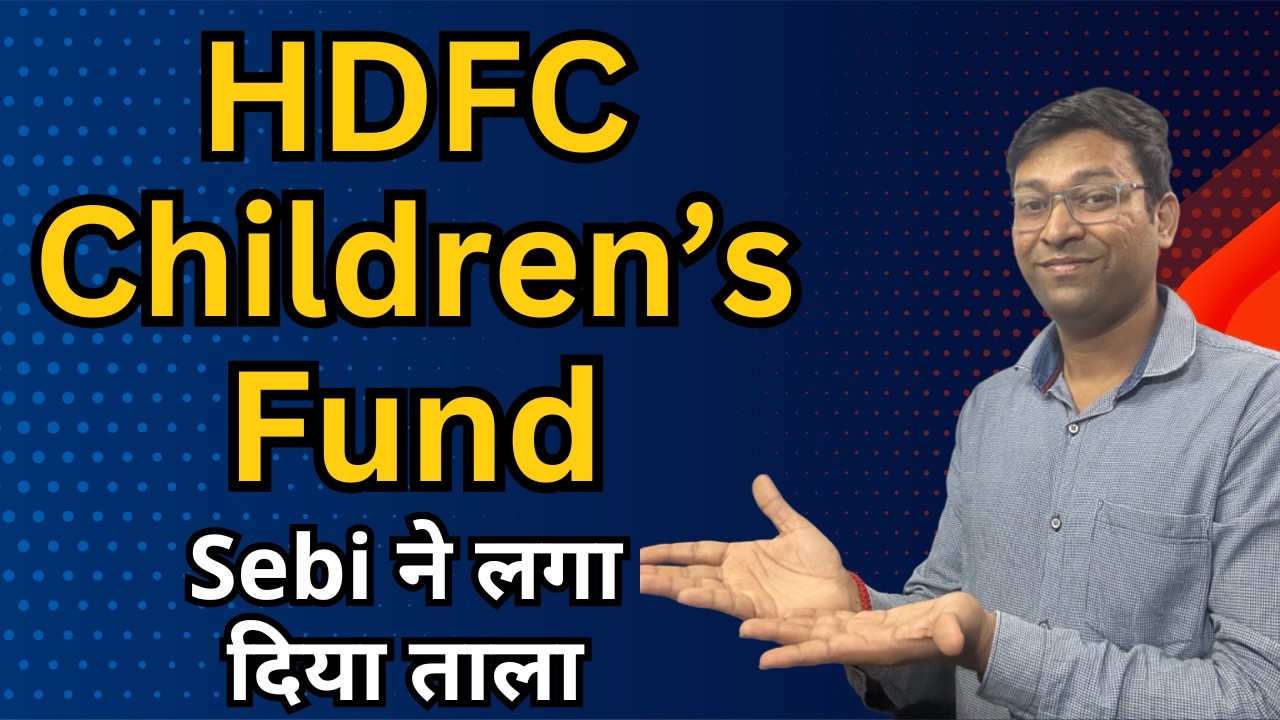 Sebi ने HDFC की ये Scheme की बंद | HDFC Children's Fund | Hdfc Childrens Gift Fund Review