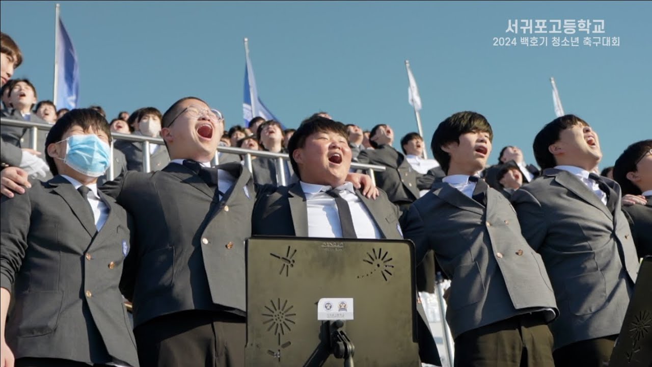 2024 백호기 청소년 축구대회(서귀포고등학교)
