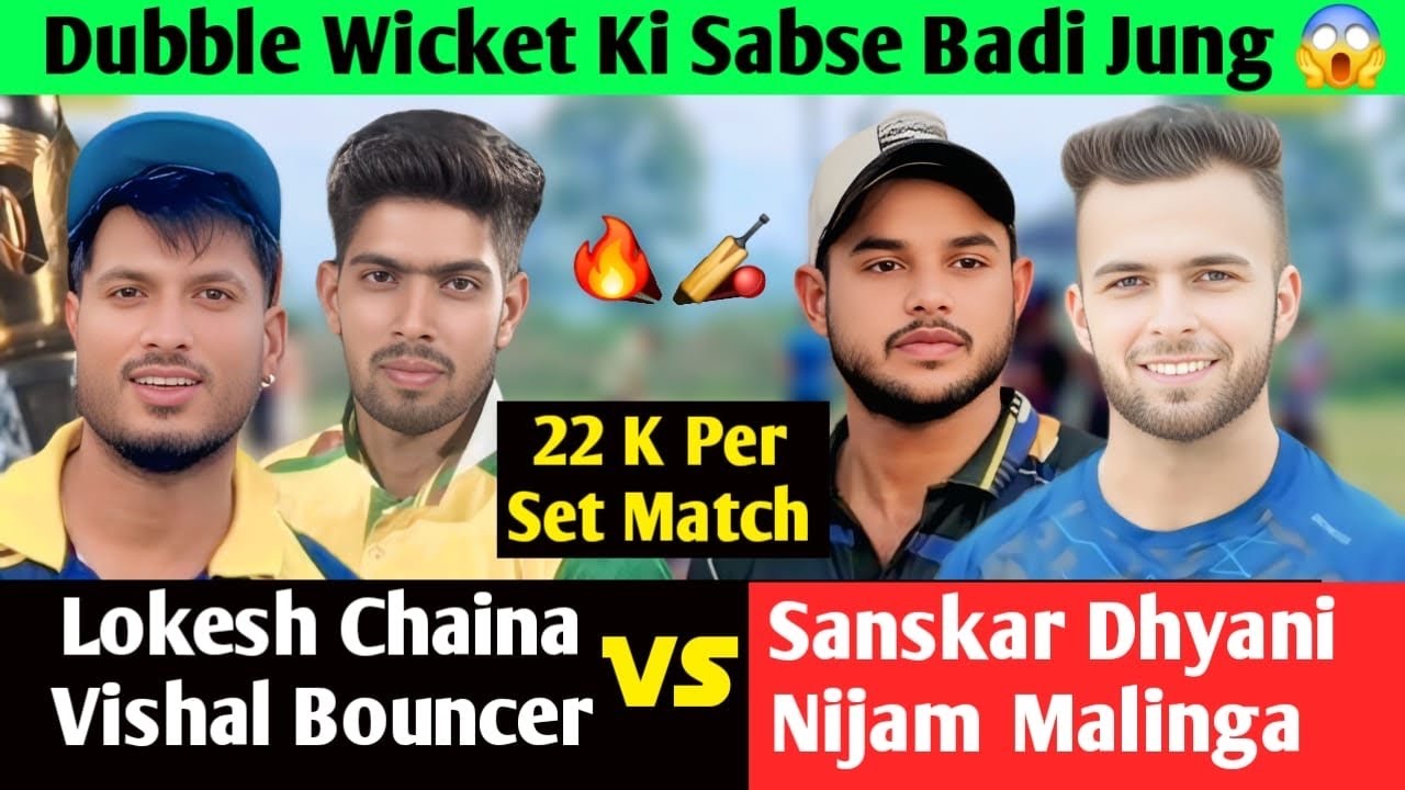 महामुक़ाबला | Lokesh China & Vishal Roy vs Sanskar Dhyani & Nizam Malinga | Cricketwithmichael