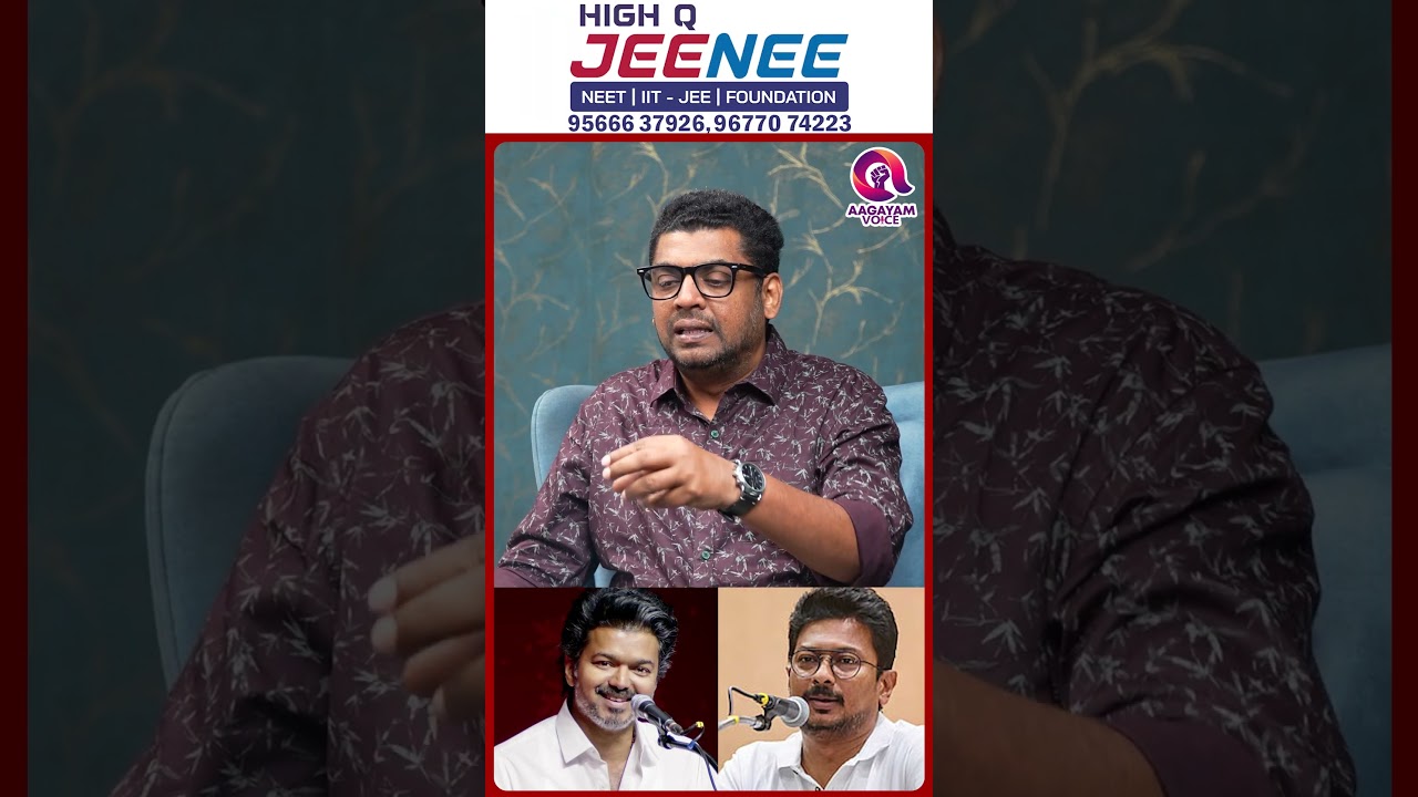 விஜய் vs உதயநிதி.. யாருக்கு வெற்றி? #shorts | TVK Vijay CBI enquiry