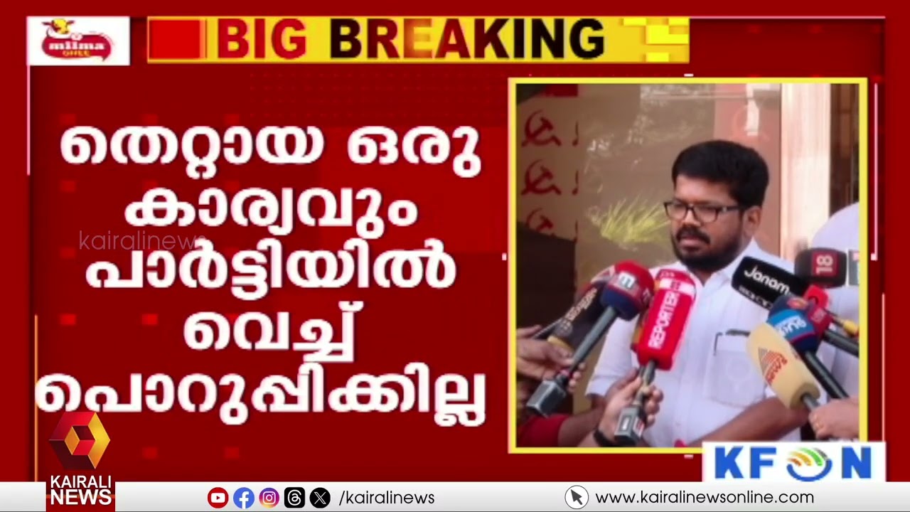 ബിജെപി അധ്യക്ഷൻ്റെ ചാനലിൽ വി കുഞ്ഞികൃഷ്ണൻ നടത്തിയ വെളിപ്പെടുത്തലിന് പിന്നിലെന്ത്? | CPIM | KANNUR