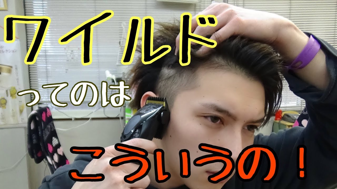 窪塚洋介風！ちょっとワイルド、長く見せるヘアセット！