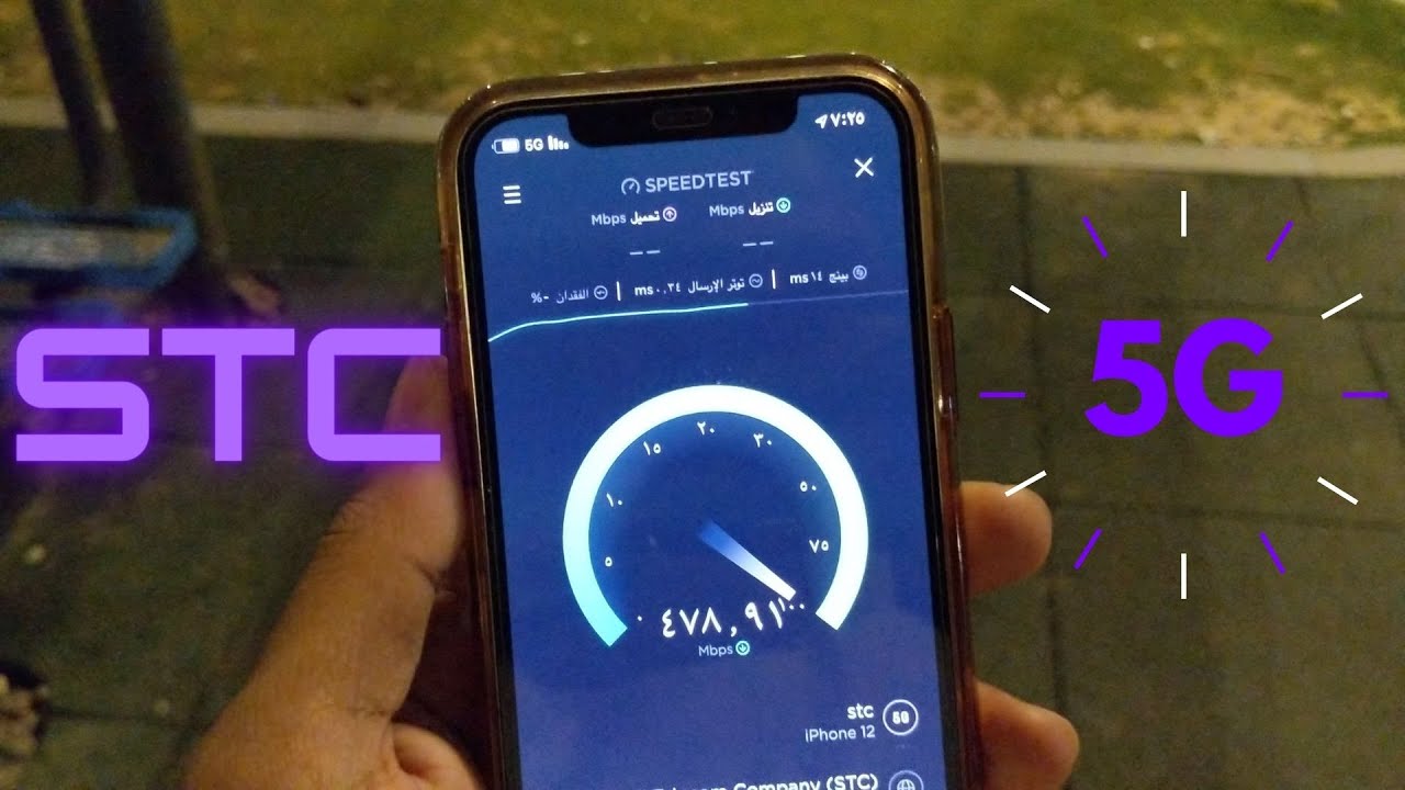 5G stc |  شبكة الجيل الخامس  - الفرق بين داخلي ,داخلي و خارجي