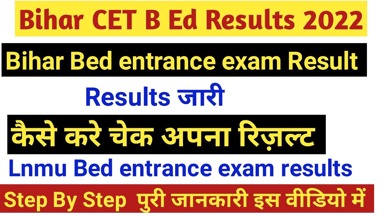 Bihar B Ed entrance exam results jari 2022 | bihar bed result check kaise Kare 2022