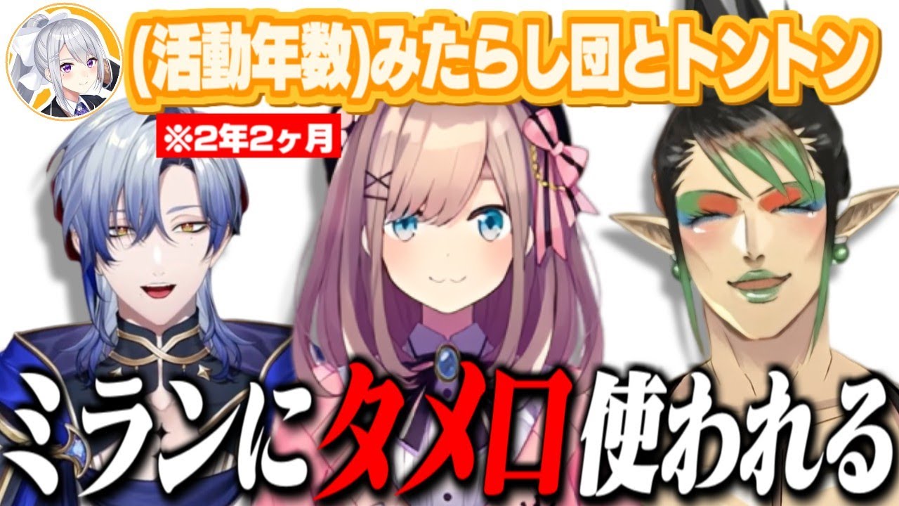 るるちゃんの「活動年数」だけで先輩後輩の「序列」を決めるチャイちゃんとでろーんさん【鈴原るる/花畑チャイカ/笹木咲/ミラン・ケストレル/夜見れな/でろーん/魔使マオ//にじさんじ切り抜き】