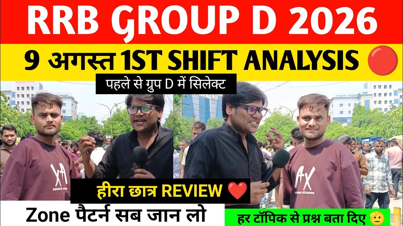 Rrb group d 1st shift analysis 9 August 2026 । Rrb group d review today।rrb group d 2026